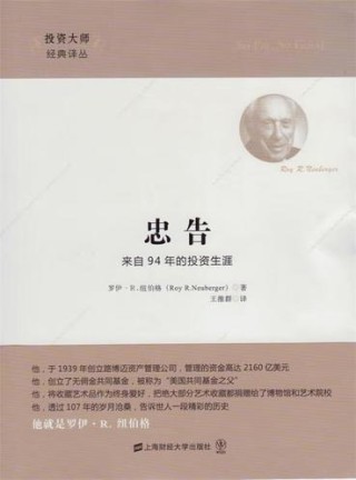 忠告