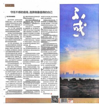 南方周末2000新年献词?励志文章