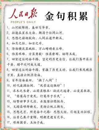 脱贫攻坚好句80例，值得收藏！