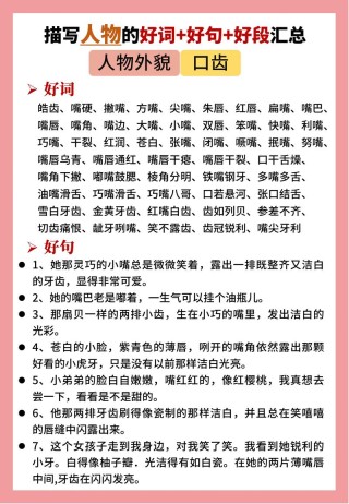 作文素材：描写个性的好词好句！孩子作文肯定用得上