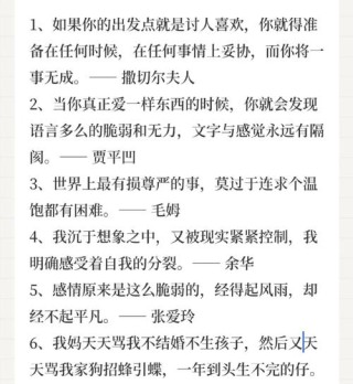 人生中感悟最深的二十四句金玉良言: