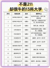 湖北双非大学有哪些 附具体名单一览表