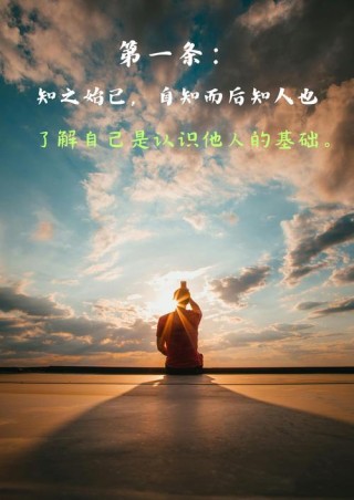 读懂古人8句话，做一个“会说话”之人