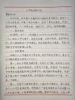 检讨书上签个字 （打一句谚语）