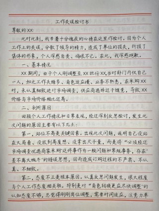 检讨书上签个字 （打一句谚语）