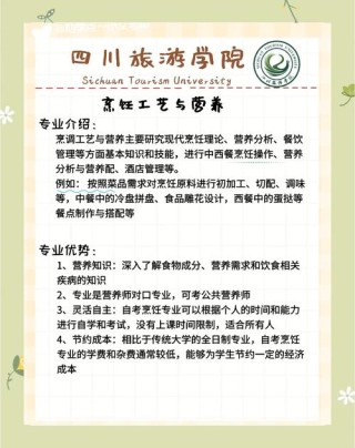 北部湾大学烹饪与营养教育专业怎么样？排名好不好