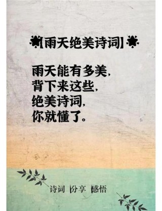 梧桐树三更雨，简直美呆了！梧桐夜雨诗词排行榜！