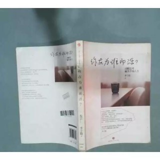 为谁而活着