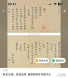 舍前一叩 （打一字）