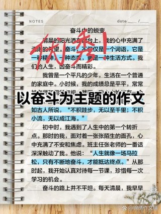 我给报告点个赞 | 报告中的金句，激励他们接续奋斗！