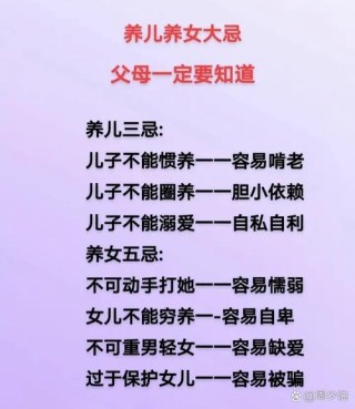养儿养女