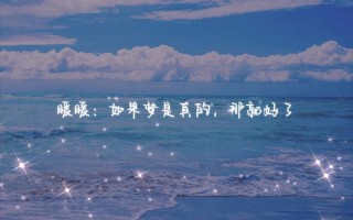 又是一个梦。