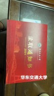 华东交通大学2025年录取分数线（在各省录取最低分是多少）