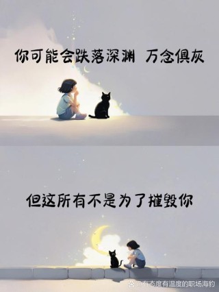 非常经典的句子：人不怕卑微，就怕失去希望
