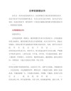 从我做起 文明游园——致广大市民的倡议书