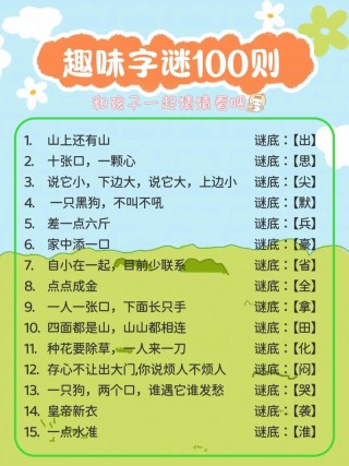 五湖四海春点缀（打一字谜）