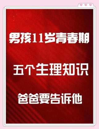 生理教育