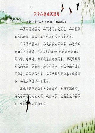 燕子空中上下飞 （打一字）