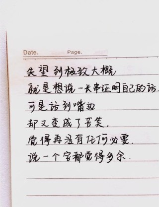 独自难过悲伤的文案，高级又伤感的句子