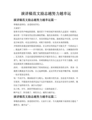 工作励志文章?励志文章