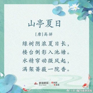春天那么短，夏日来临之前……