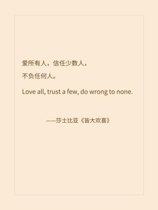莎士比亚名言名句，莎士比亚经典名言名句精选