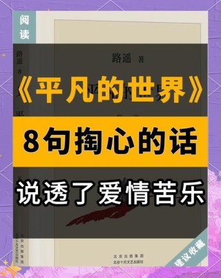 你愿不愿意奖励平凡