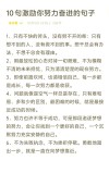 每天一句经典温暖励志语录，总有一句你寻找的