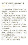 每天一句经典温暖励志语录，总有一句你寻找的