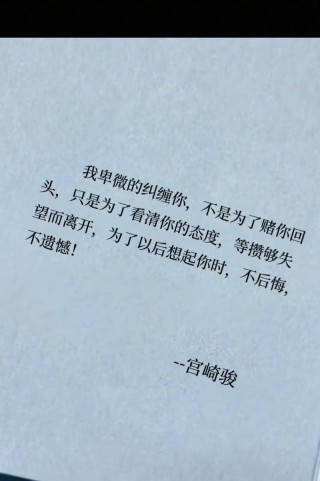 错过，是因为爱的不够