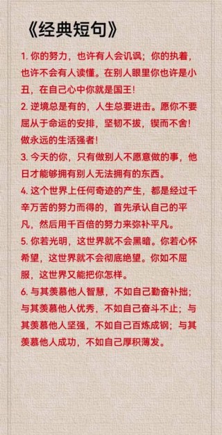 非常精辟的人生感悟哲理句子