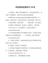 热血传奇：游戏中的那些经典语录，你还记得几句？