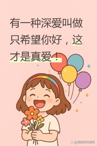 我们付出了多少爱