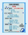 河北高考志愿模拟填报系统入口（2026最新网址）