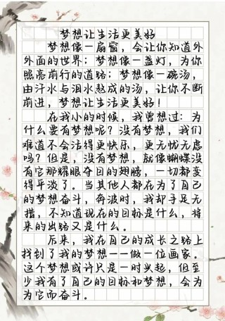 拥有梦想的人不做选择题，他们只做证明题
