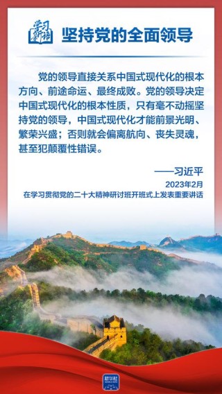 领导干部谈党建谈队伍这些金句可参考