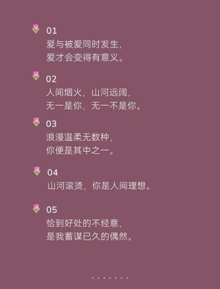 十句名言，一世爱情，永生相爱，句句经典！