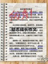 讲一个普通女孩“人生逆袭”的励志故事