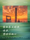 爱，首先意味着献给