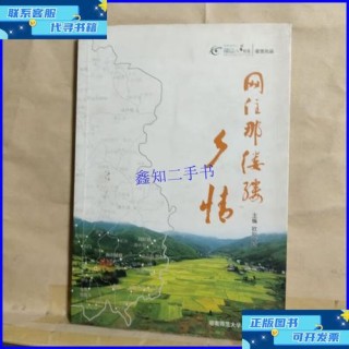 那一份乡情