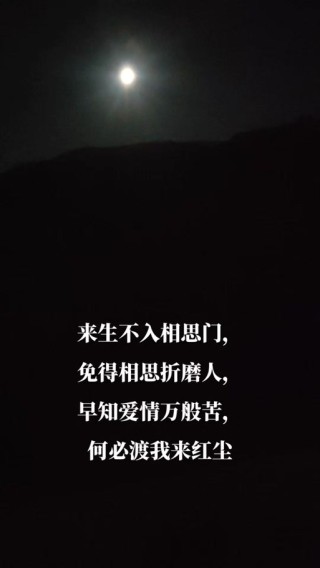 夜未央,人未眠