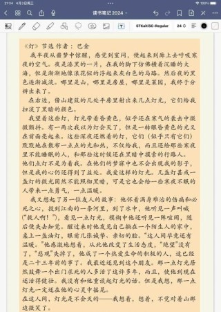 修灯记