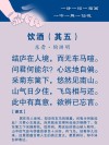 史上最好的饮酒诗词名篇50首排行榜，全是顶级名篇