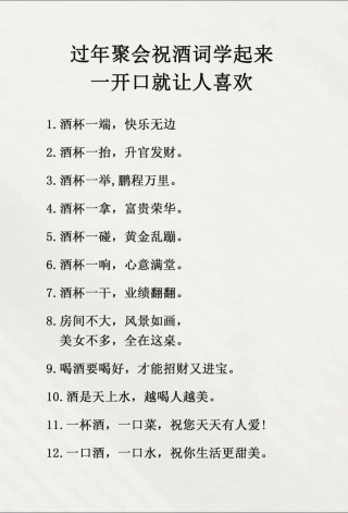 酒后十分欢 （打一字）