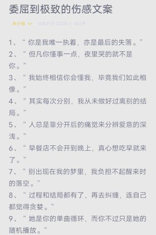 让男生瞬间心疼愧疚文案
