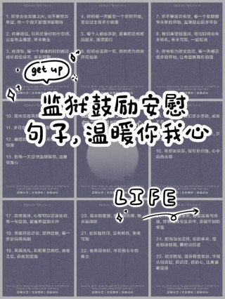 安慰女生心情不好的句子，句句有料，送给努力的自己