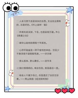 29个令人瞬间清醒的名人名言，经典走心，句句精华，胜读十年书