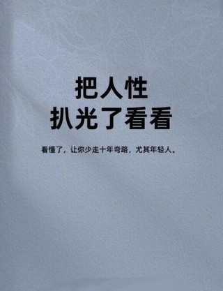 《画皮》：别试探人心，别高估人性