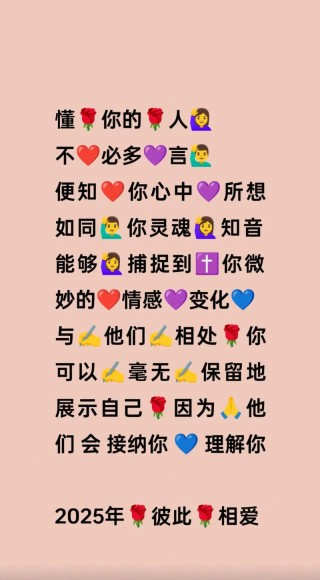 你是我生命中最重要的人，我的心一直与你紧密相连。