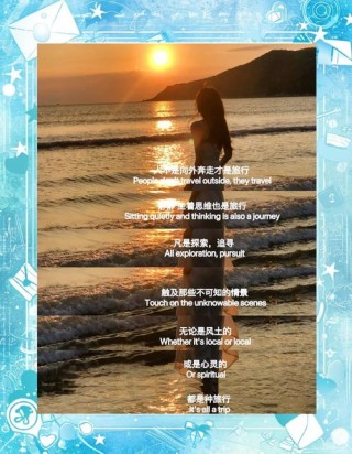 19句经典语录，点亮人生旅途